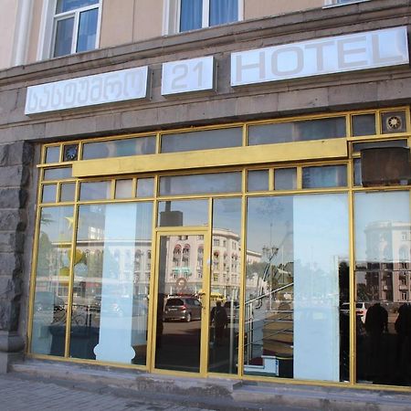 Hotel 21 На Удачу Rustavi  Exterior foto